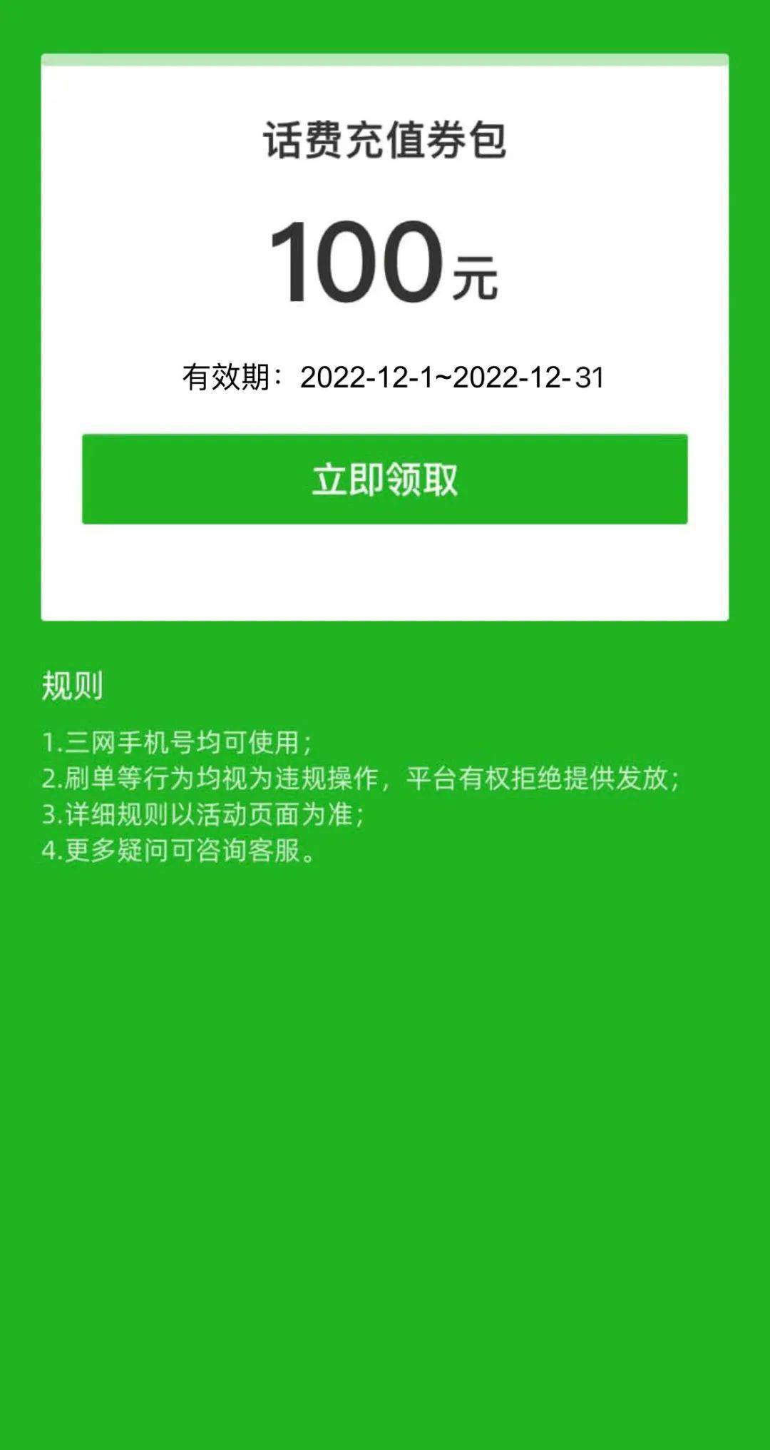 2024澳门天天六开彩今晚开奖_详细解答解释落实_手机版644.606